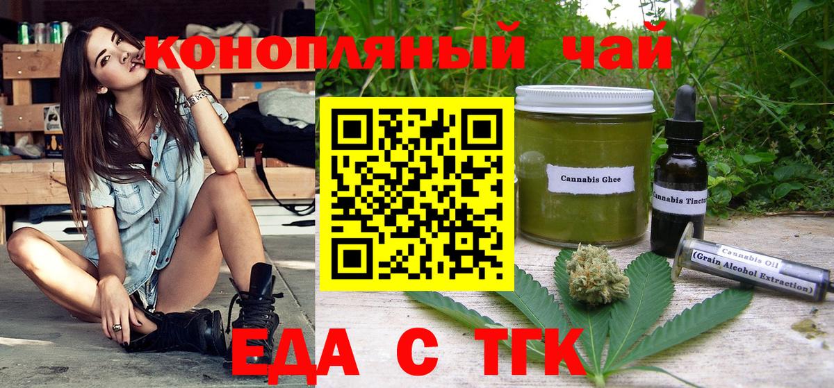 Canna-Cookies конопля Сафоново