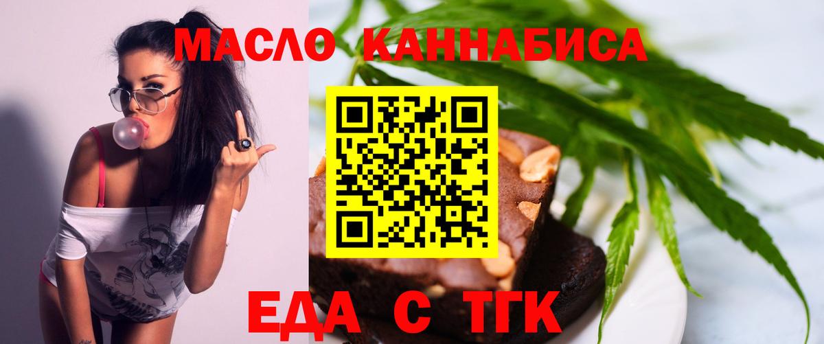 Сафоново  Cannafood марихуана  Вход с VPN 
