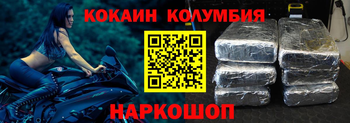 Сафоново  Кокаин  Вход с VPN  Кокаин FishScale 