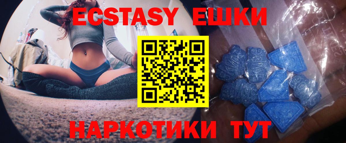 Экстази 300 mg  Ecstasy  мега как зайти  Вход с VPN  где купить наркоту  ЭКСТАЗИ mix  Сафоново 