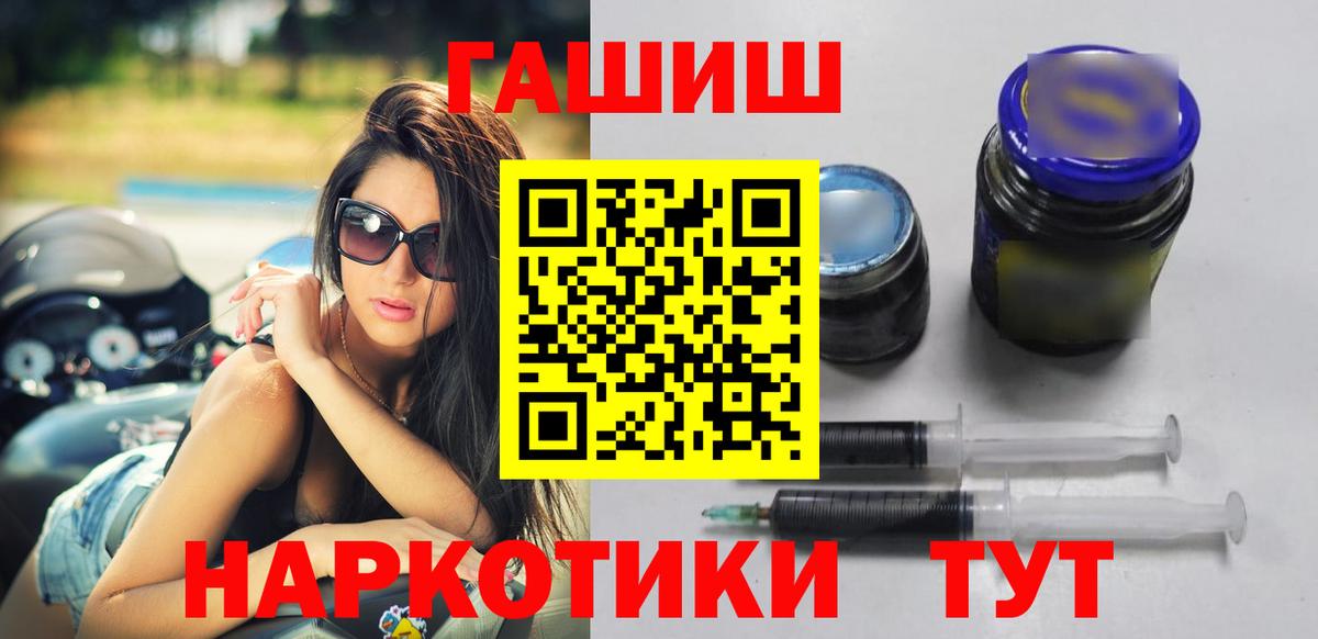 ГАШИШ  Гашиш 40% ТГК  Вход с VPN  Сафоново 
