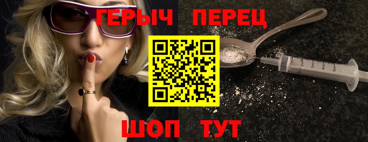 Сафоново  ГЕРОИН  Вход с VPN  Героин хмурый 