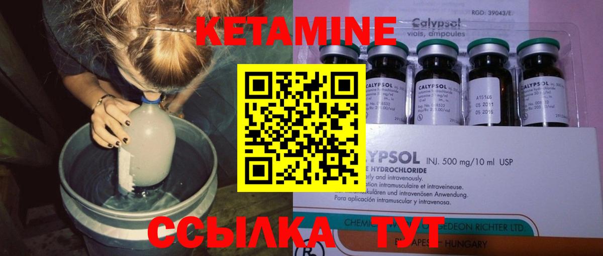 КЕТАМИН ketamine  Кетамин ketamine  Вход с VPN  Сафоново 