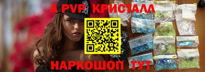 spice Партизанск