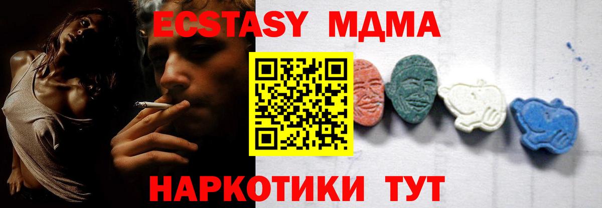 МДМА VHQ  МДМА Molly  Вход с VPN  MDMA  Сафоново 
