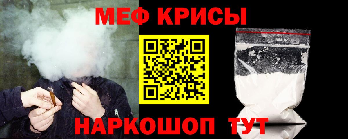 Меф Сафоново