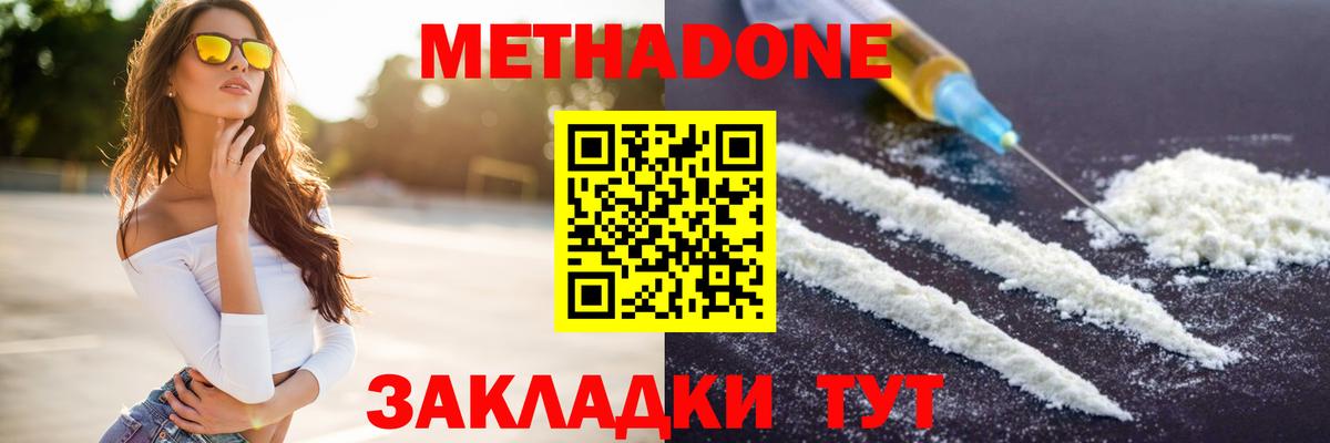Метадон кристалл  МЕТАДОН белоснежный    зеркало  Сафоново  Вход с VPN 