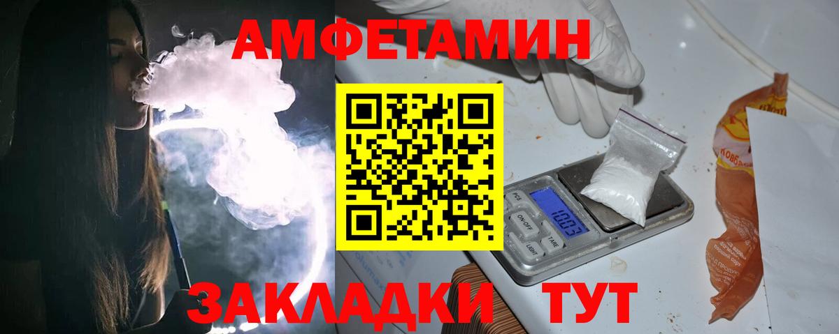 МЕТАМФЕТАМИН пудра Сафоново
