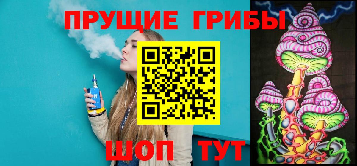 Псилоцибиновые грибы GOLDEN TEACHER  Галлюциногенные грибы MAGIC MUSHROOMS  Сафоново  даркнет сайт  Вход с VPN 